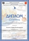 2018-2019 Хоменко Андрей 8л (город-ОБЖ)